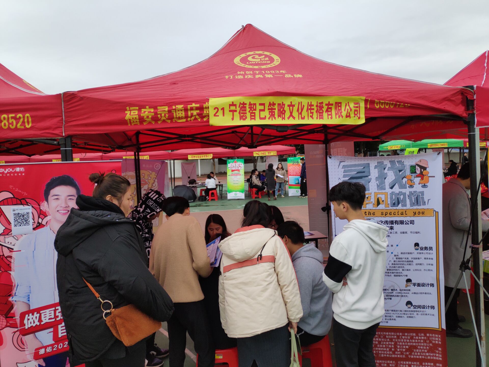 2020招聘会5.jpg