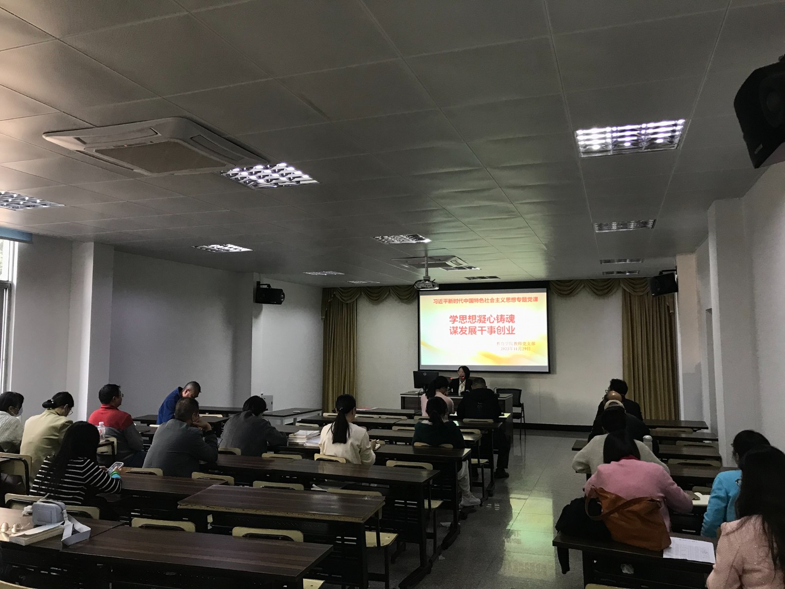 20231129 主题教育| 杏福娱乐平台教育杏福教师党支部书记陈小云讲授主题教育专题党课1.jpg 20231129 主题教育| 杏福娱乐平台教育杏福教师党支部书记陈小云讲授主题教育专题党课1.jpg